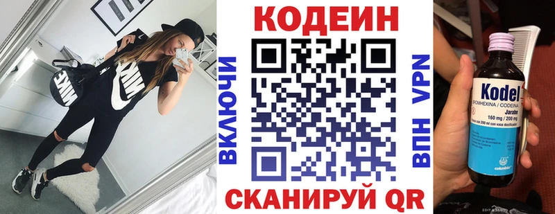 даркнет сайт  mega ССЫЛКА  Codein Purple Drank  Анадырь 