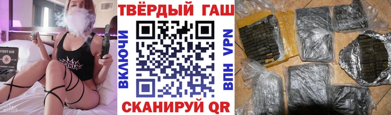 ГАШ 40% ТГК нарко площадка наркотические препараты Анадырь