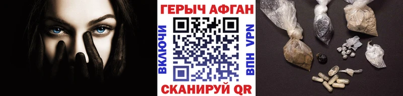 Героин Афган  Анадырь 