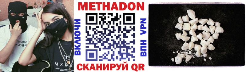 МЕТАДОН кристалл  наркотики  Анадырь 