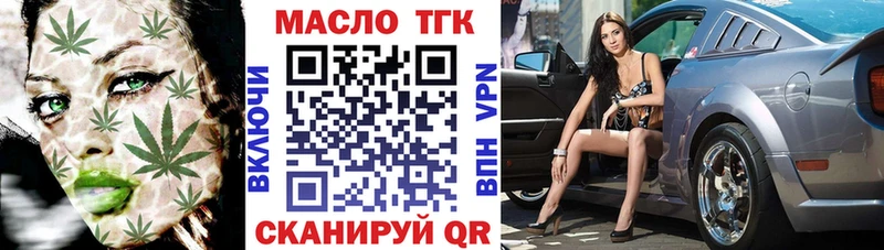 Дистиллят ТГК концентрат  Анадырь 